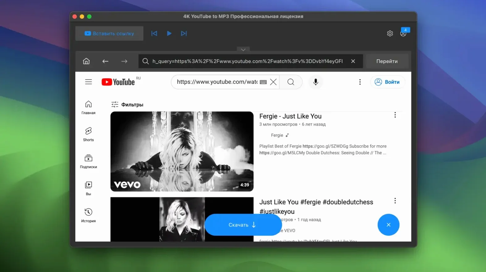 4K YouTube to MP3 preview 3 4K YouTube to MP3 26.3.5 screenshot 3