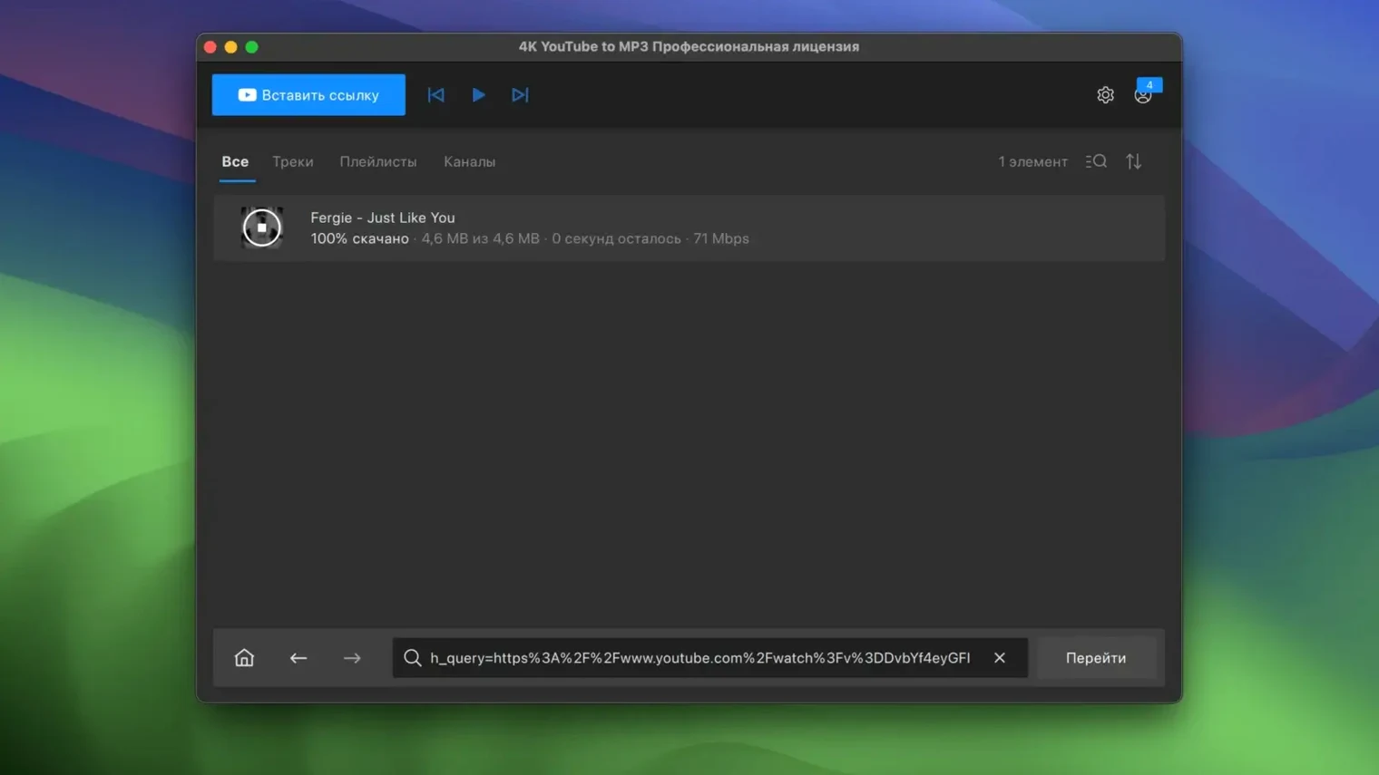 4K YouTube to MP3 preview 4 4K YouTube to MP3 26.3.5 screenshot 4