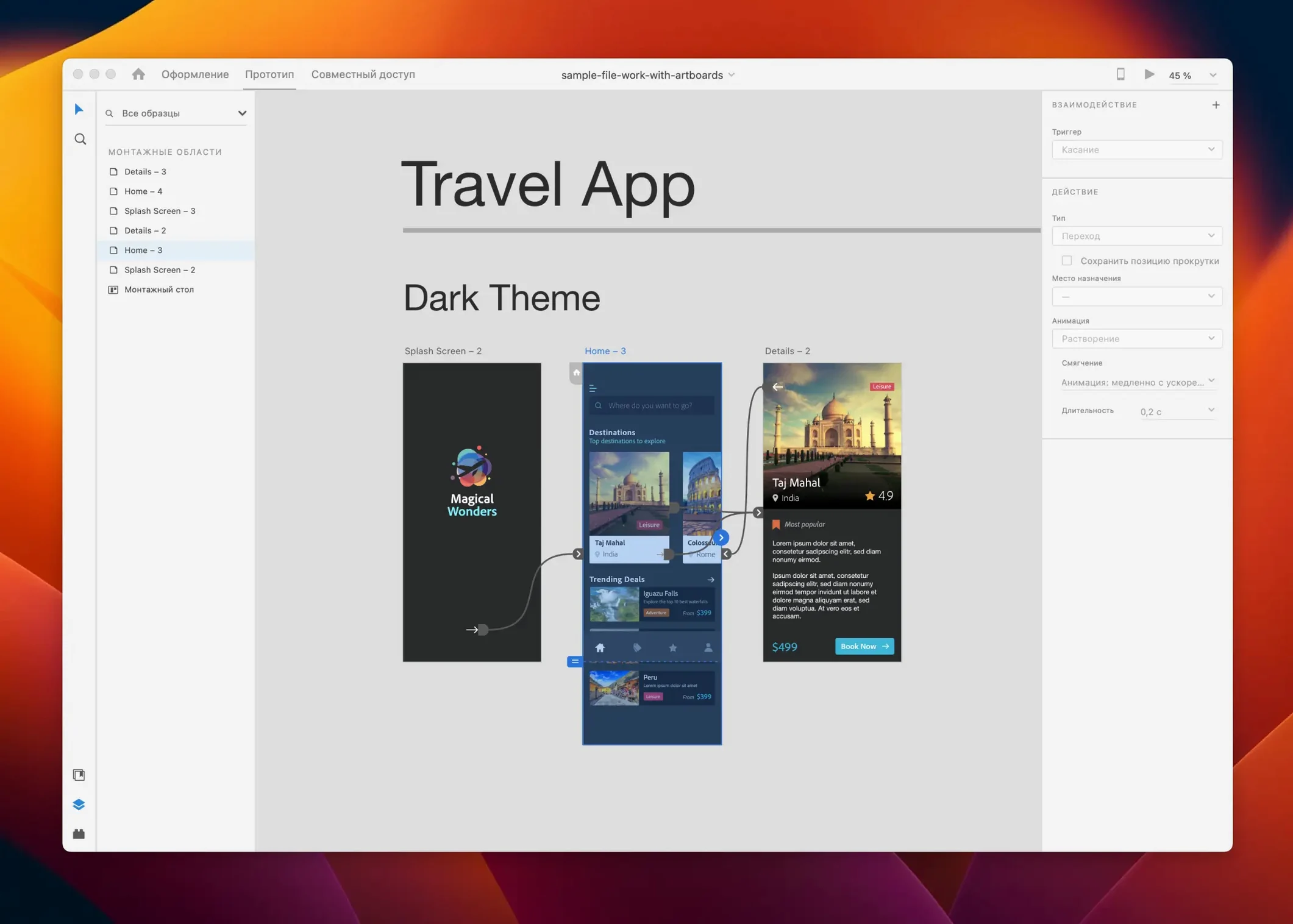 Adobe XD preview 3 Adobe XD 59.0.12 screenshot 3
