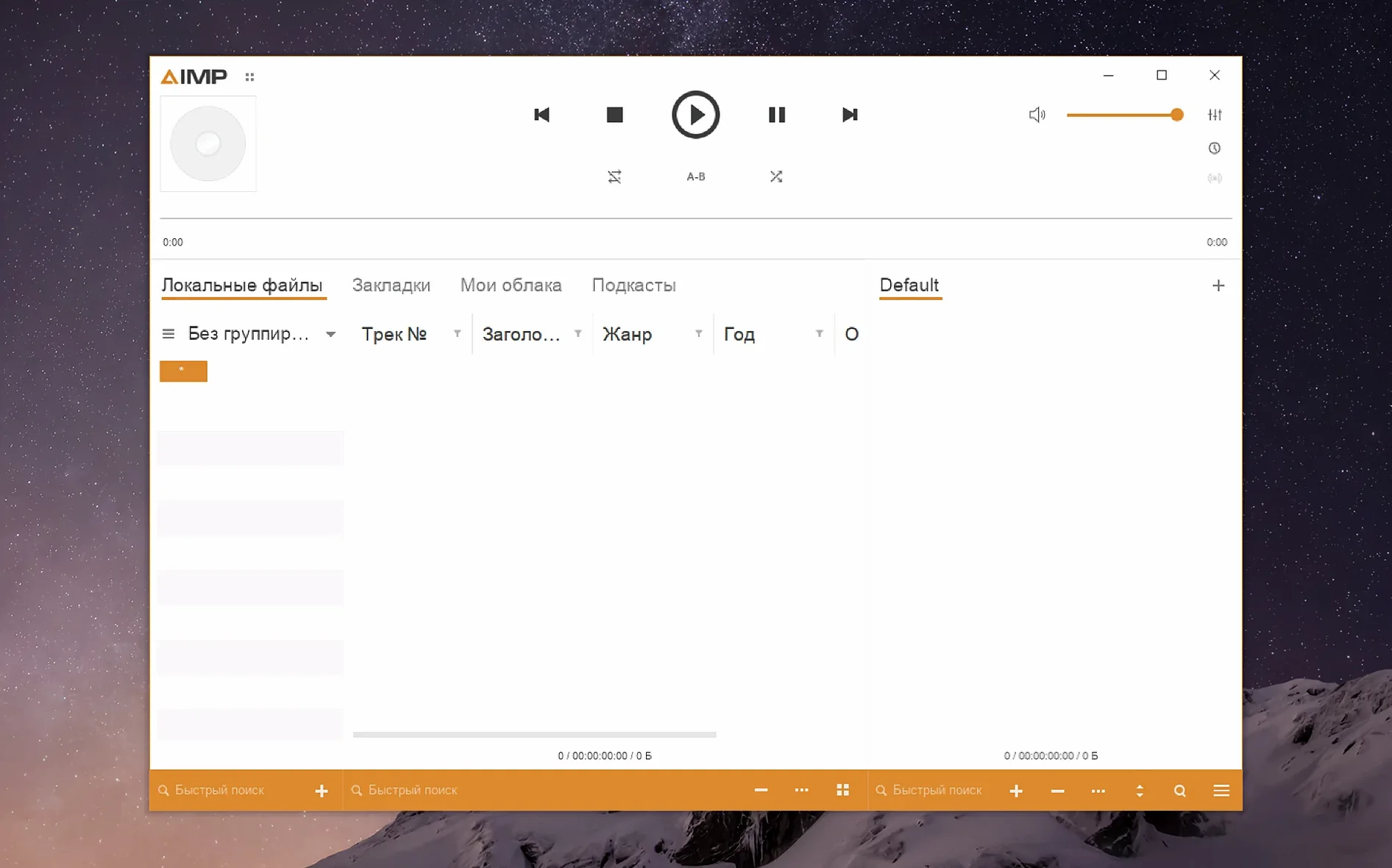 AIMP preview 1 aimp for macos: primary view