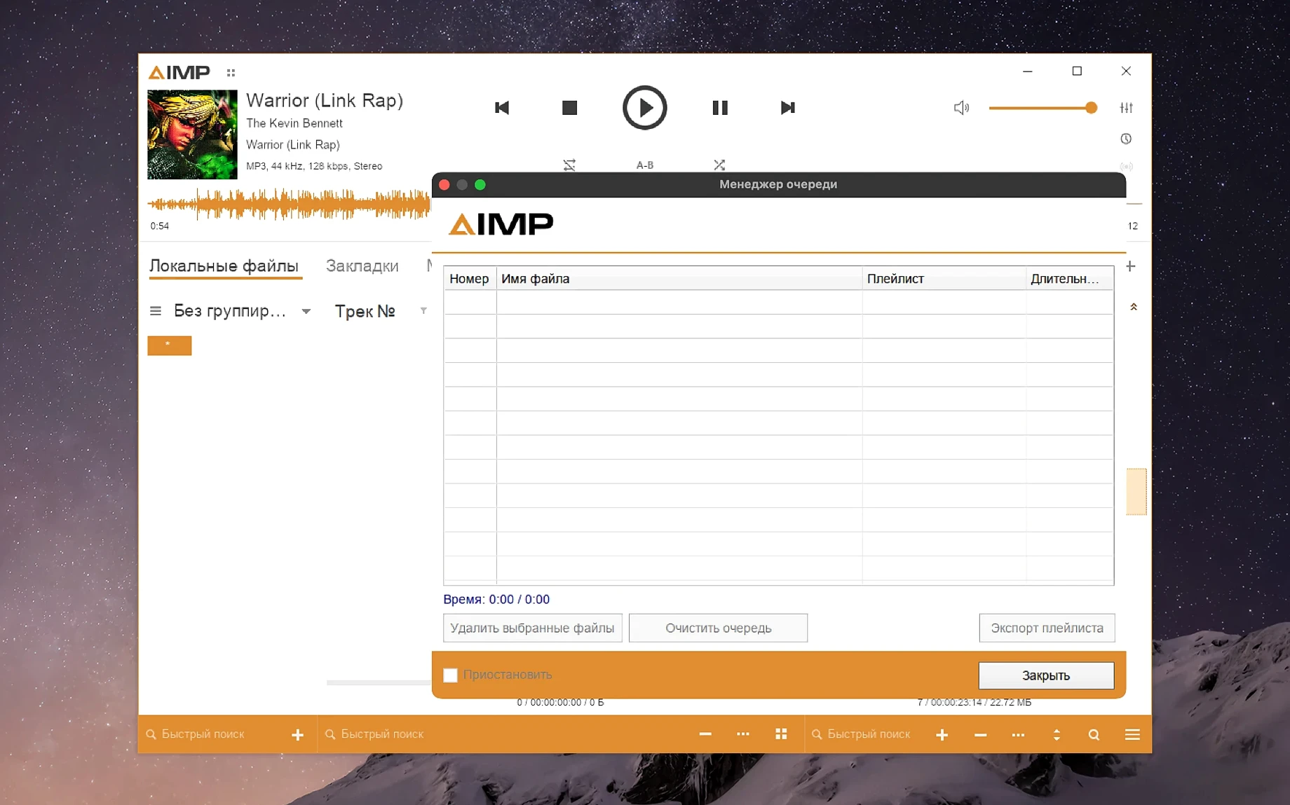 AIMP preview 2 AIMP 5.40.2675 screenshot 2
