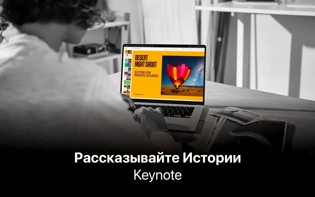 Apple Keynote preview 1 Apple Keynote for Mac — keynote