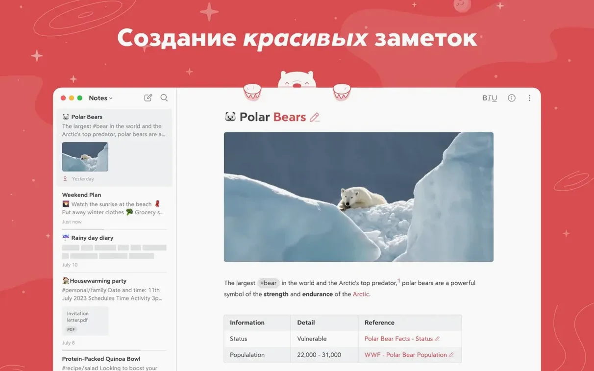Bear: picture 1 of 7 bear torrent macos: primary view