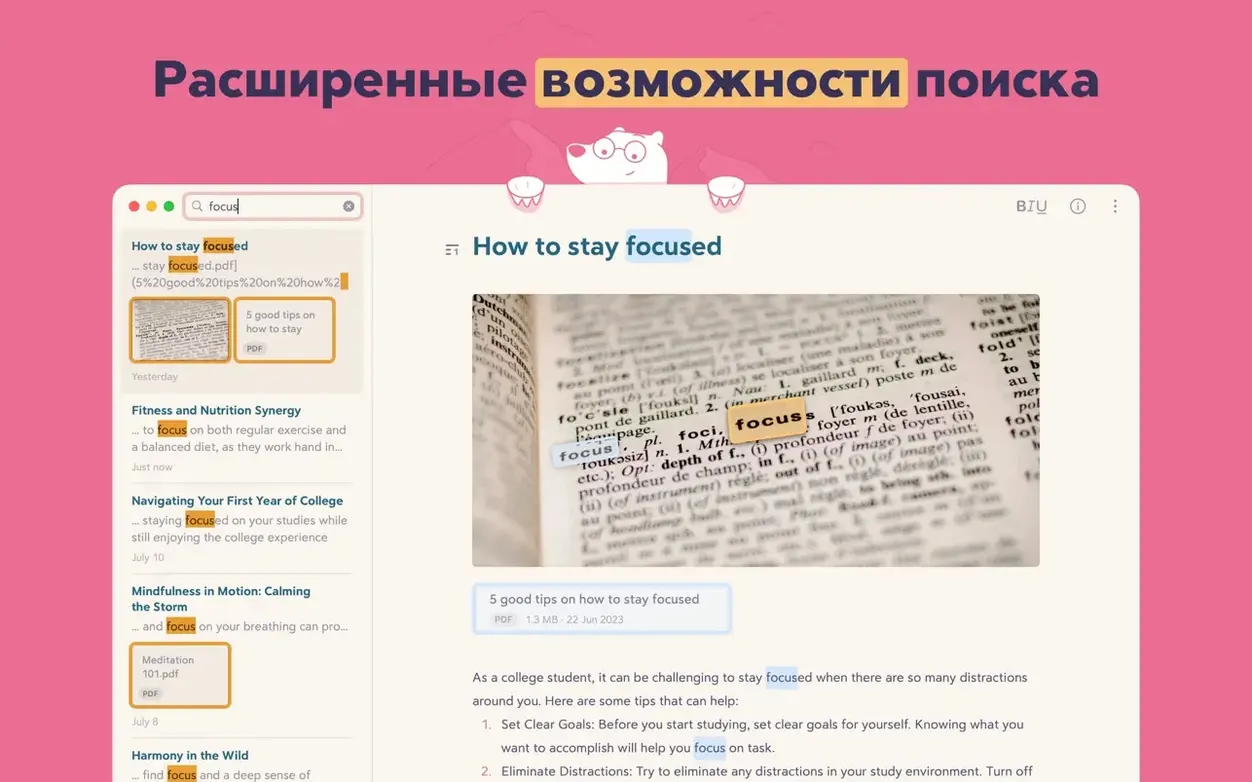 Bear preview 6 Bear 2.10 screenshot 6