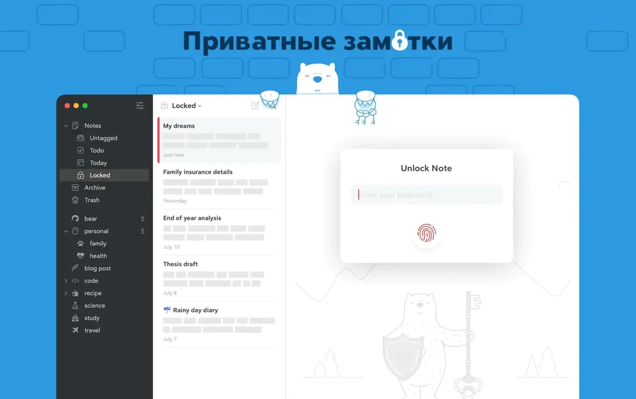 Bear preview 7 Bear 2.10 screenshot 7