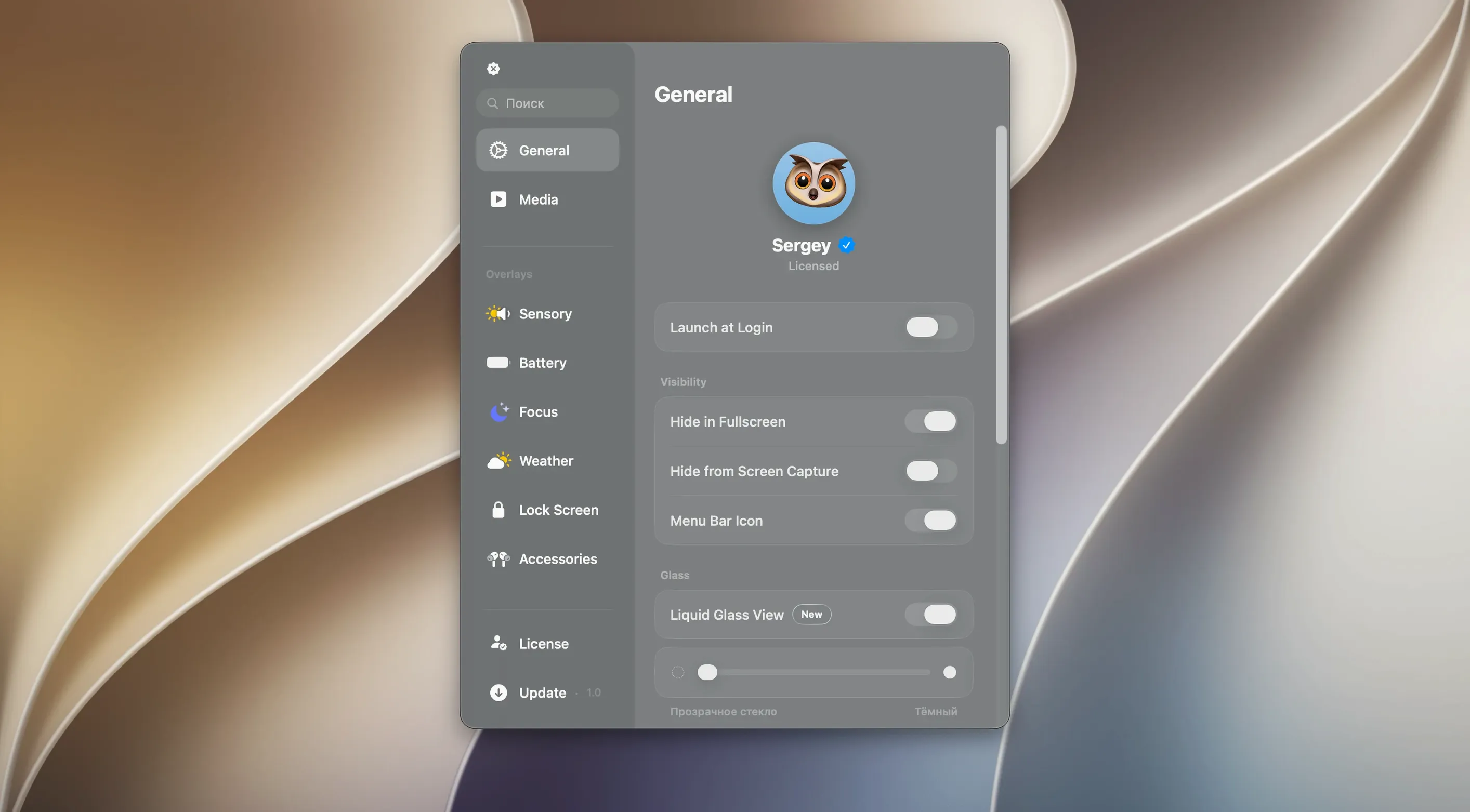 Canopy: picture 1 of 4 canopy mac app: primary view