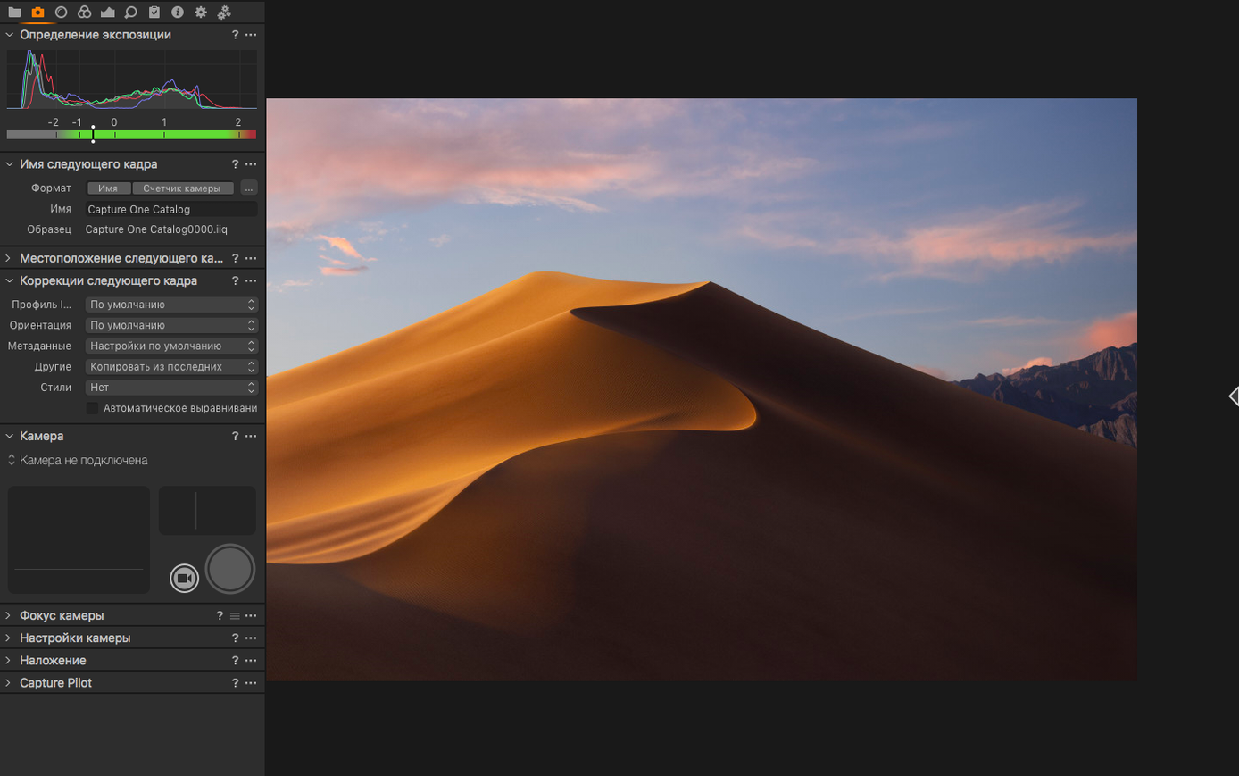 Capture One preview 1 capture one for mac: primary view
