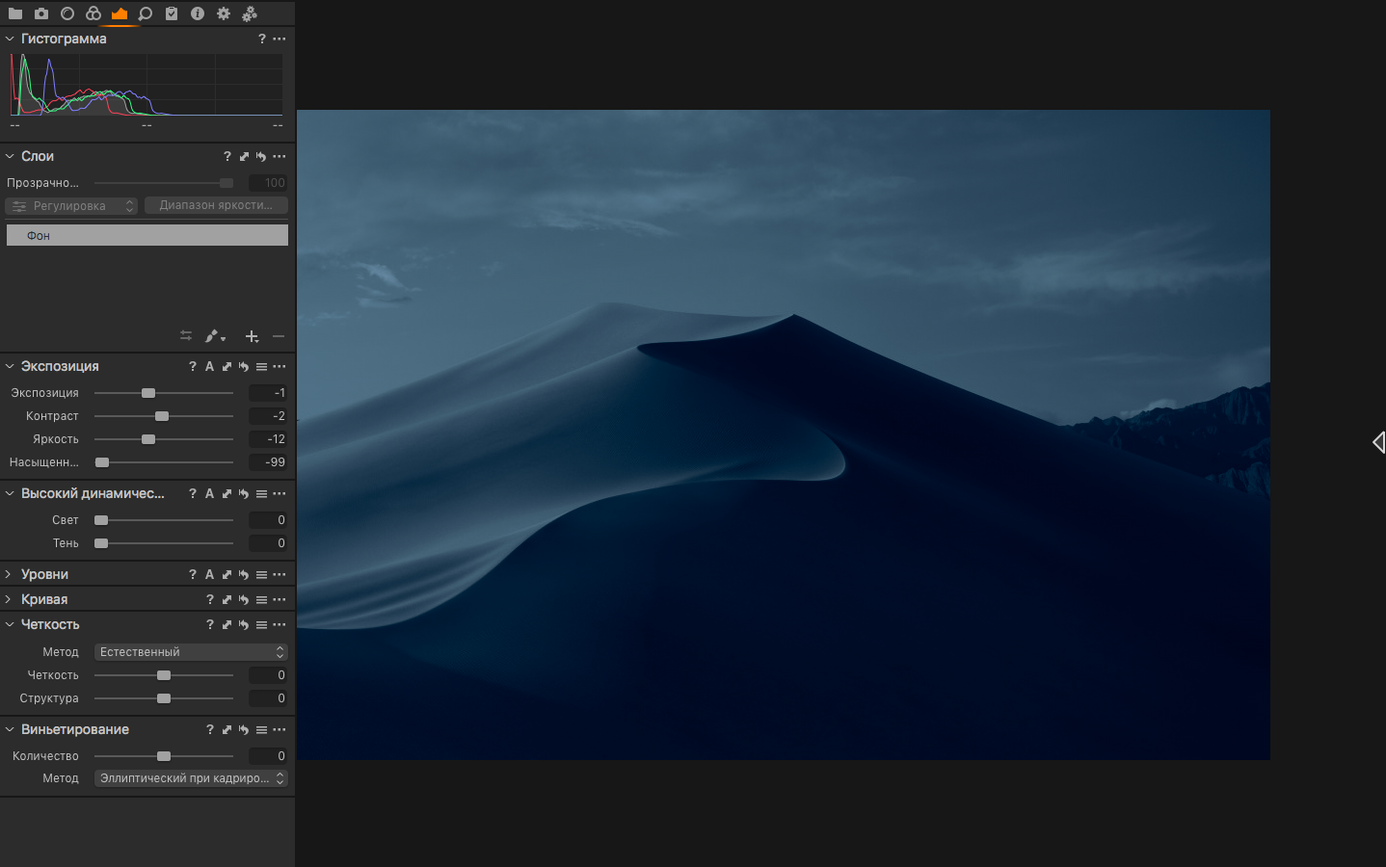 Capture One preview 3 Capture One 16.8.6.25 screenshot 3