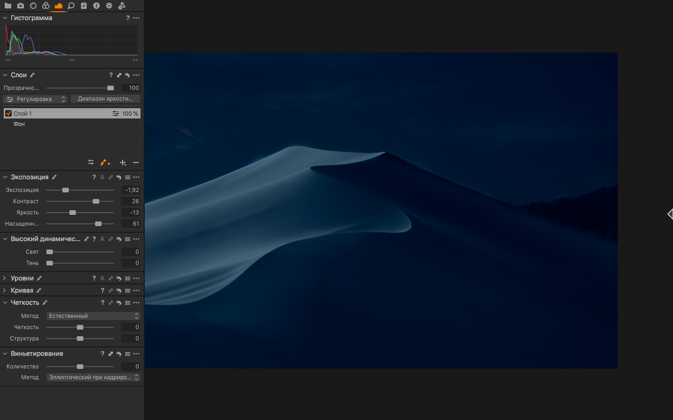 Capture One preview 4 Capture One 16.8.6.25 screenshot 4