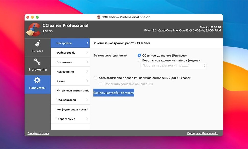 CCleaner Pro preview 4 CCleaner Pro 1.18.30 screenshot 4