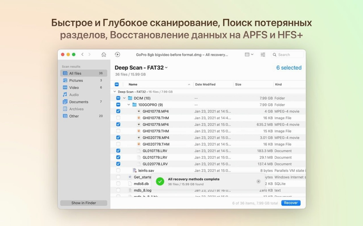 Disk Drill preview 2 Disk Drill 6.3.2326 screenshot 2