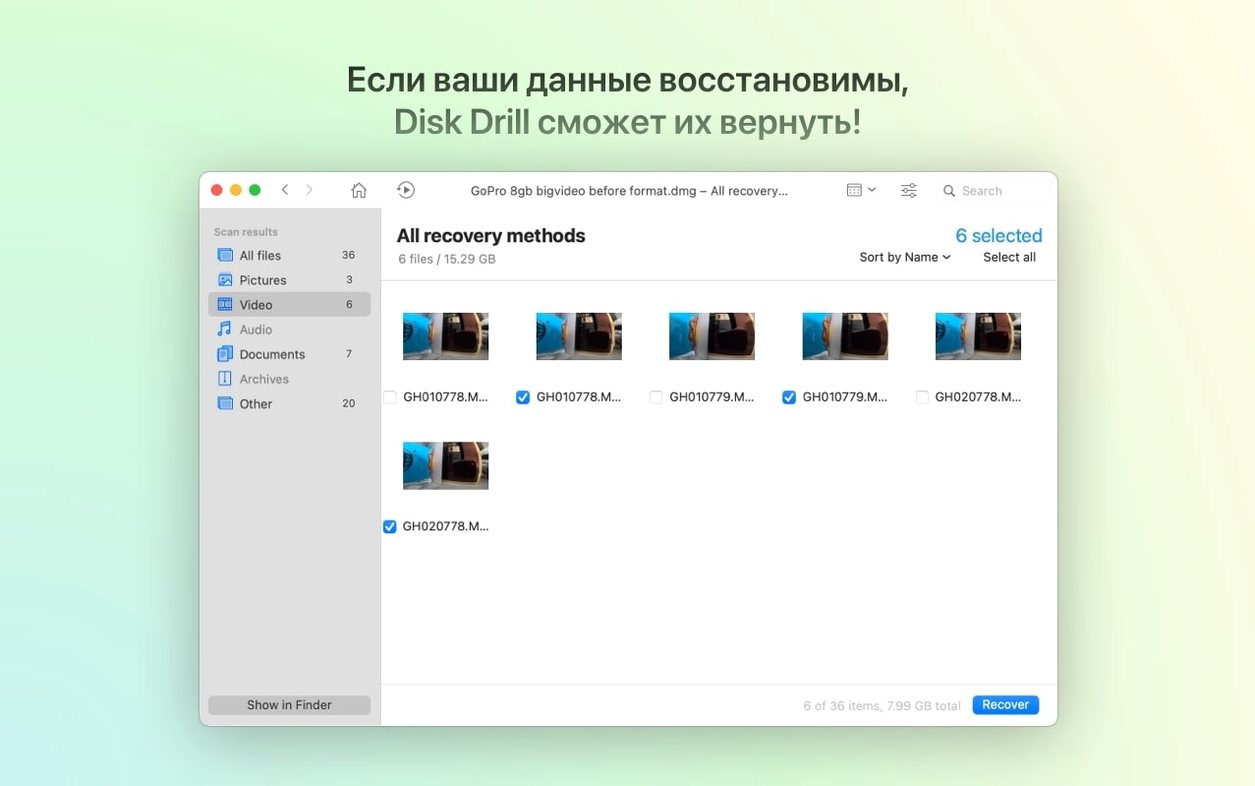 Disk Drill preview 3 Disk Drill 6.3.2326 screenshot 3