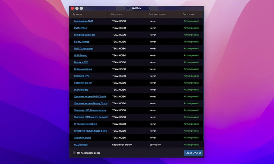 DVDFab preview 1 DVDFab for Mac — dvdfab mac crack