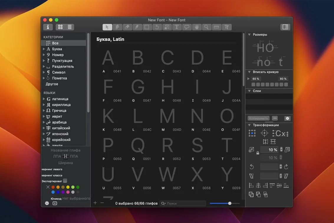 Glyphs: picture 1 of 2 Glyphs for Mac — glyphs torrent
