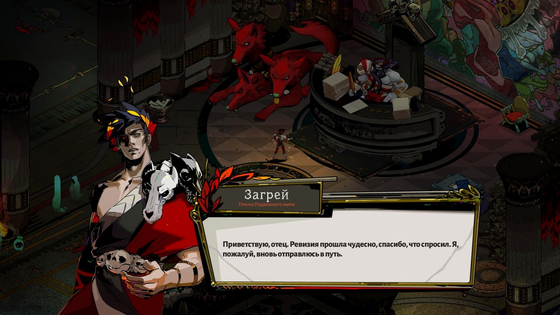 Hades preview 2 Hades 1.38291 screenshot 2