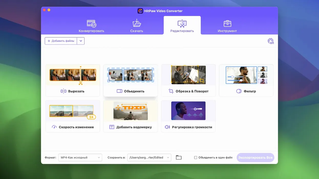 HitPaw Video Converter: picture 3 of 4 Inside HitPaw Video Converter, view 3