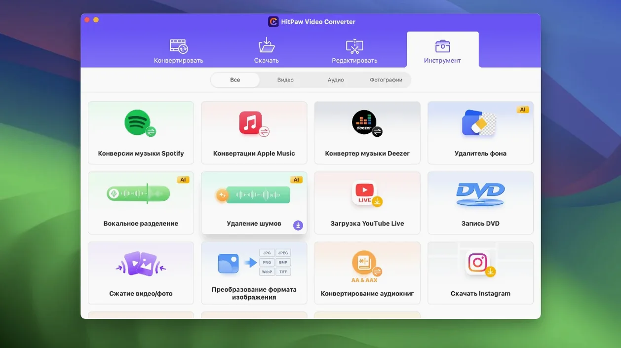 HitPaw Video Converter: picture 4 of 4 Inside HitPaw Video Converter, view 4