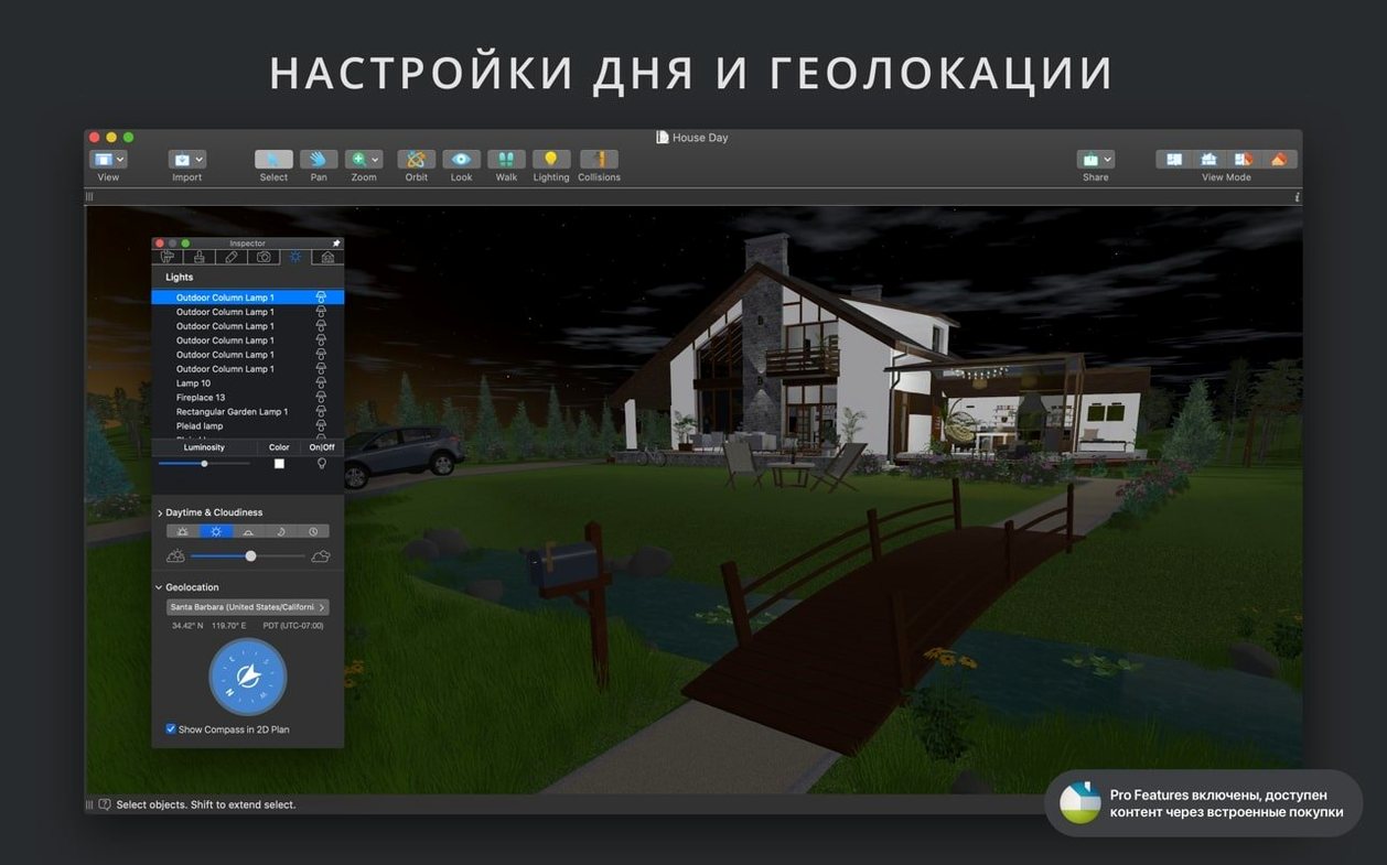 Live Home 3D Pro: picture 7 of 8 Inside Live Home 3D Pro, view 7