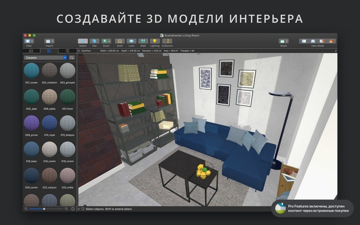 Live Home 3D Pro: picture 8 of 8 Inside Live Home 3D Pro, view 8