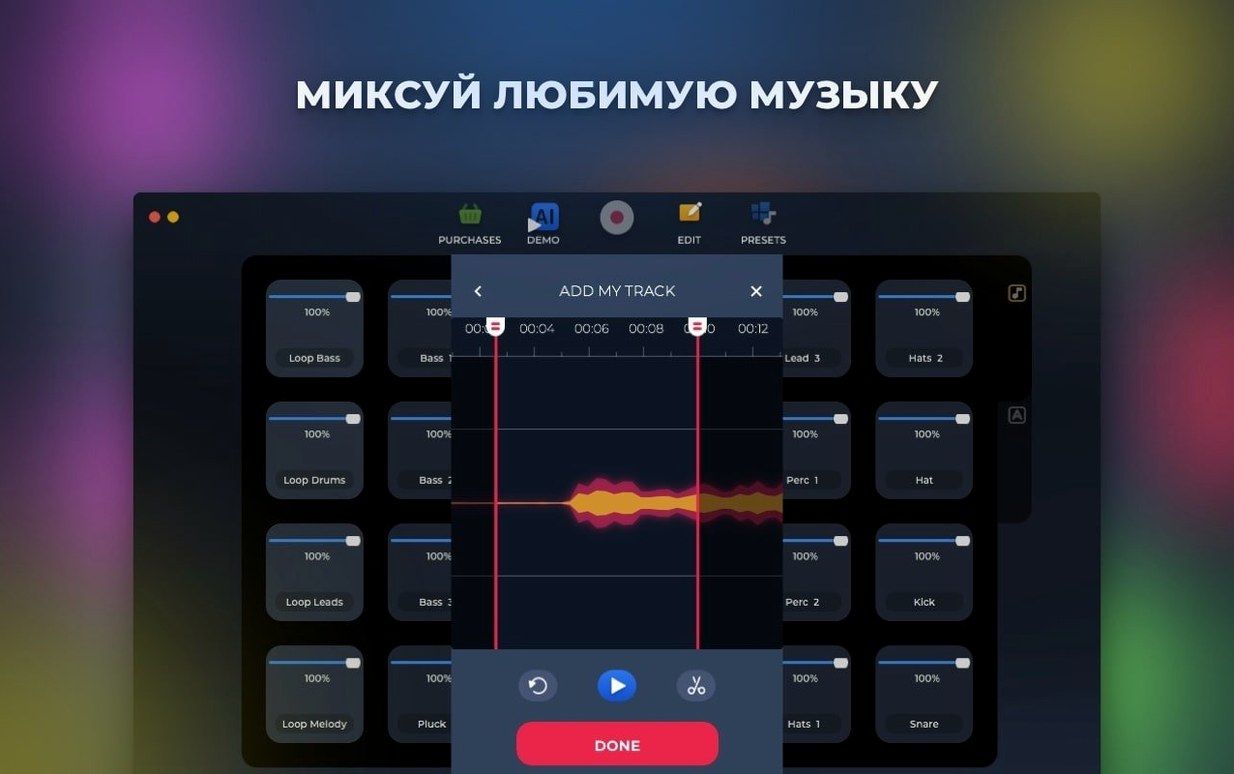 Loop Mash Up Pro: picture 3 of 4 Inside Loop Mash Up Pro, view 3