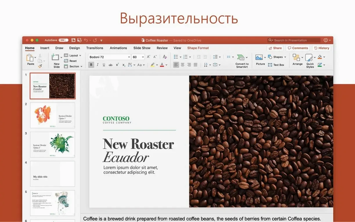 Microsoft PowerPoint: picture 3 of 4 Inside Microsoft PowerPoint, view 3