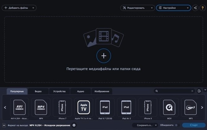 Movavi Video Converter: picture 1 of 4 Movavi Video Converter for Mac — movavi video converter mac