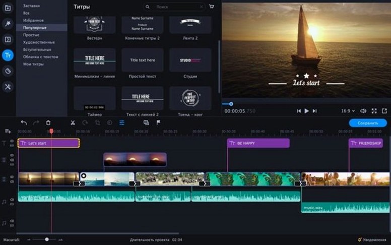 Movavi Video Editor preview 2 Movavi Video Editor 22.4.1 screenshot 2