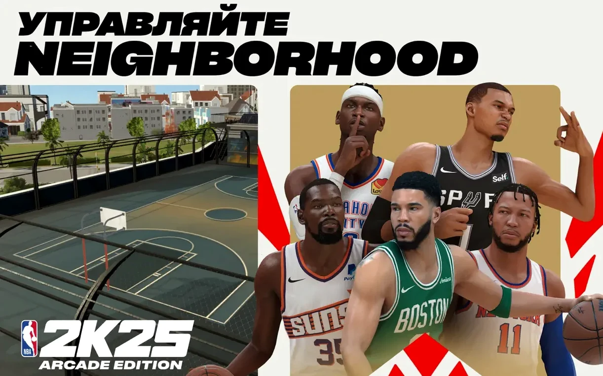 NBA 2K25 Arcade Edition: picture 1 of 7 nba 2k25 arcade edition torrent macos: primary view