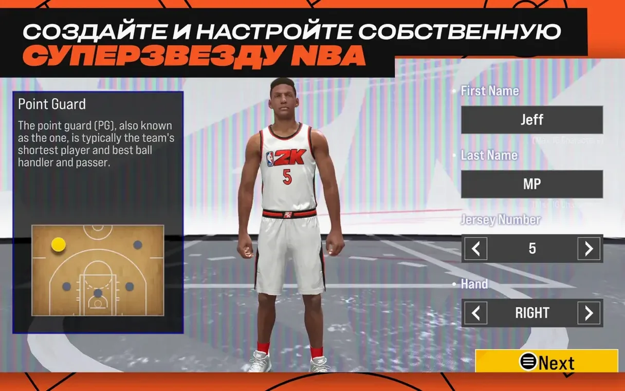 NBA 2K25 Arcade Edition preview 6 NBA 2K25 Arcade Edition 1.80 screenshot 6