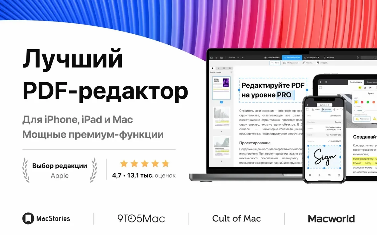 PDF Expert: picture 1 of 4 pdf expert crack: primary view