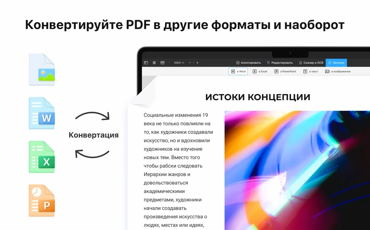 PDF Expert: picture 4 of 4 Inside PDF Expert, view 4