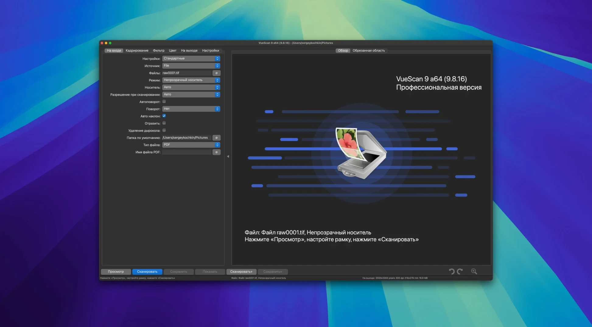VueScan Pro: picture 1 of 1 vuescan mac: primary view