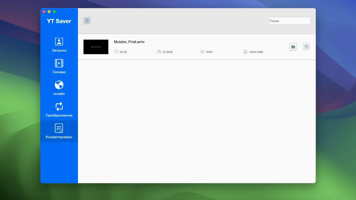 YT Saver: picture 3 of 3 Inside YT Saver, view 3